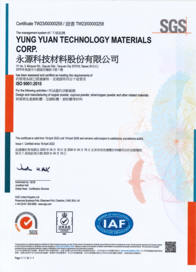 永源科技材料股份有限公司於2023年4月18日從SGS（SGS Taiwan Ltd.）獲得ISO 9001:2015品質管理體系認證