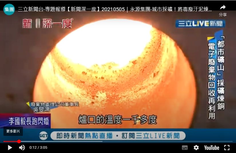 Sanli News Channel-Special Report【In-depth News】