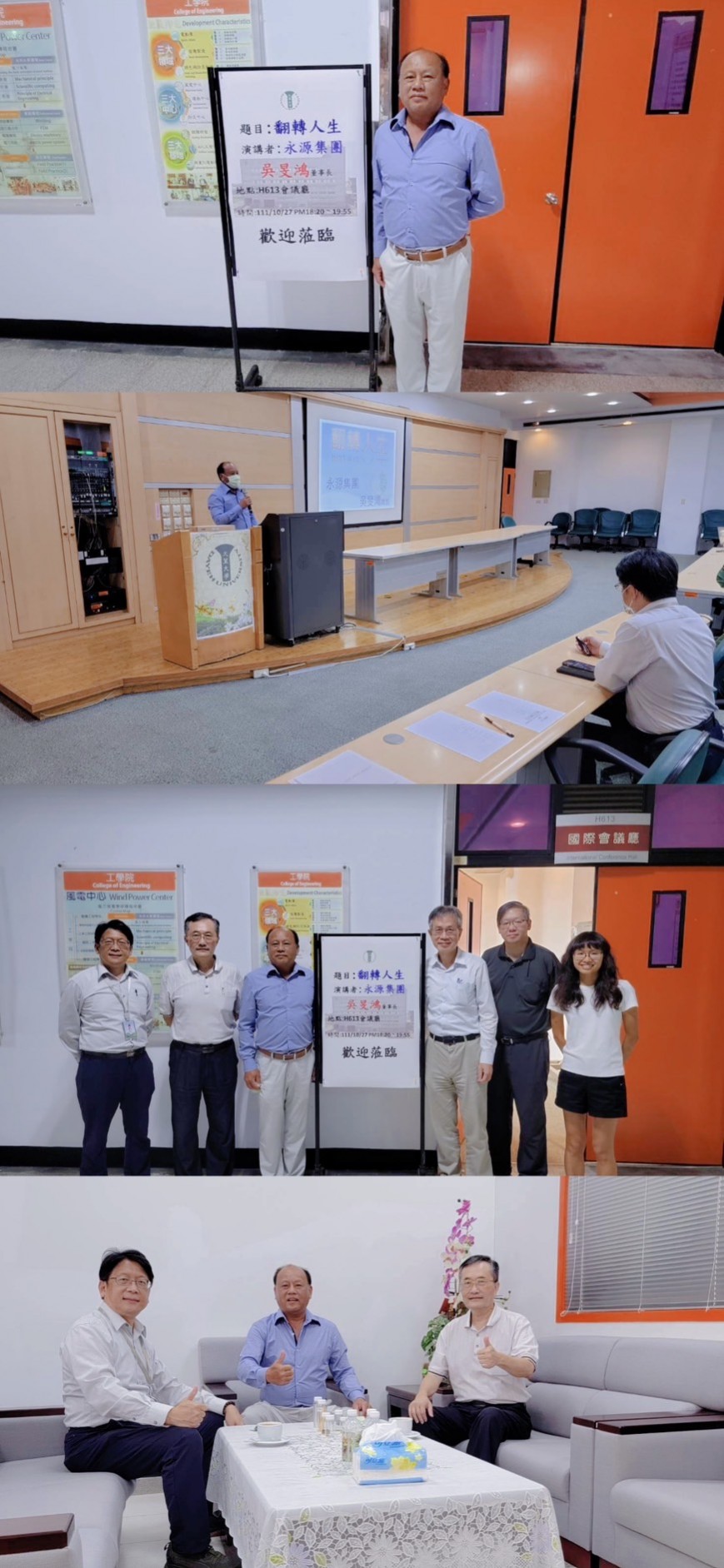 賀！吳旻鴻董事長獲邀擔任「大葉大學-演講翻轉人生」