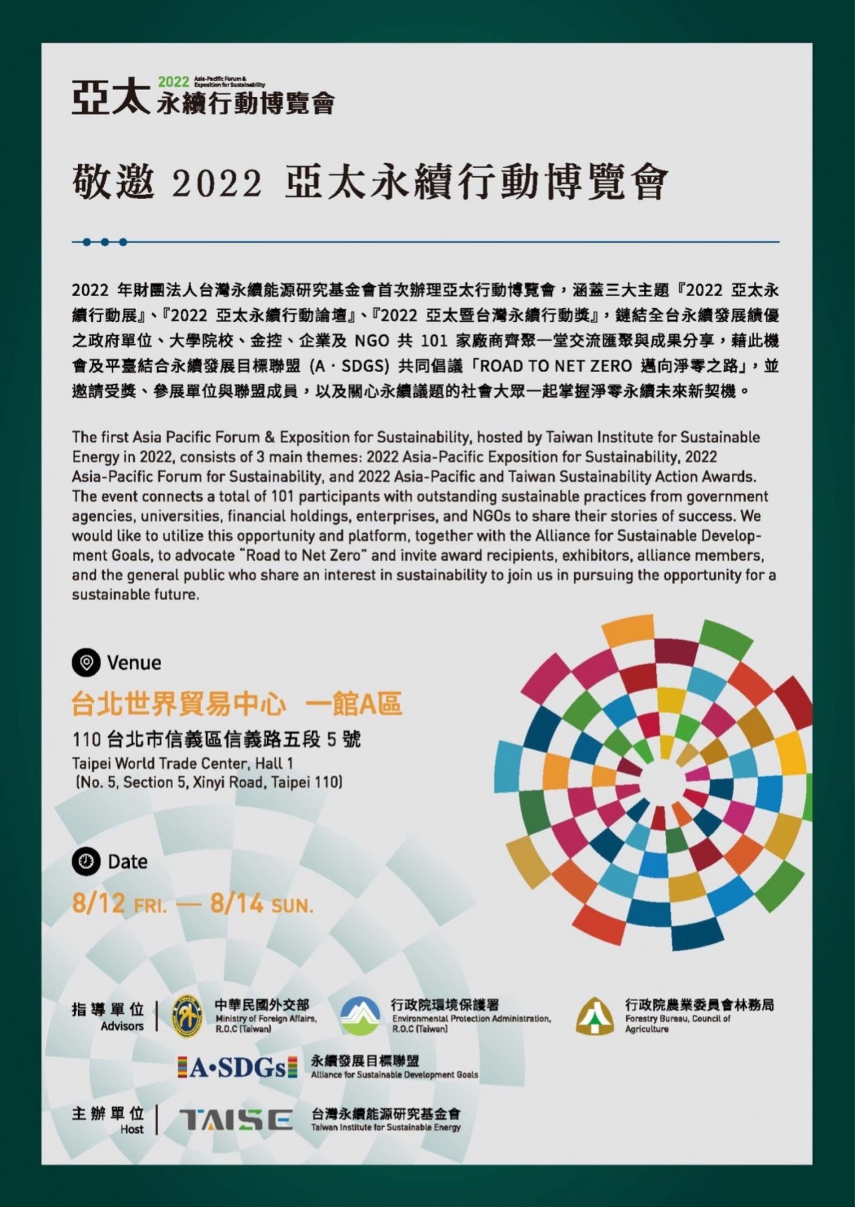 2022 Asia Pacific Forum & Exposition for Sustainability